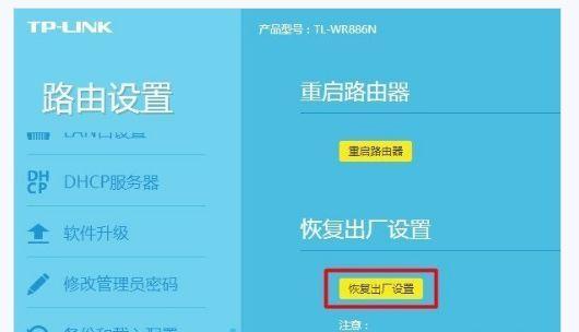 路由器复位后的设置方法（一键恢复）  第1张