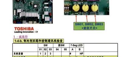 探索苍南小型中央空调故障代码的原因与解决方法（揭秘中央空调故障代码背后的故事与应对策略）  第1张