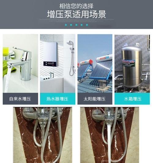 热水器水泵自动停了怎么办（解决热水器水泵自动停止的问题）  第1张