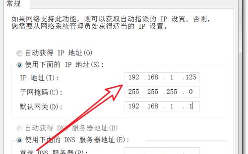 如何设置路由器IP地址来实现上网连接（详解路由器IP地址的设置方法及注意事项）  第1张