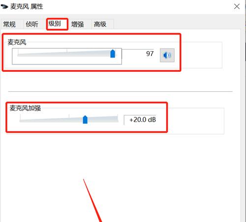 电脑没有声音的问题及解决方法（调整电脑声音）  第1张