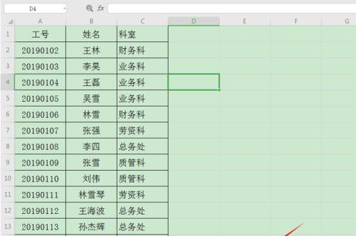 多个Excel表格合并技巧大揭秘（快速合并、整理与分析）  第1张