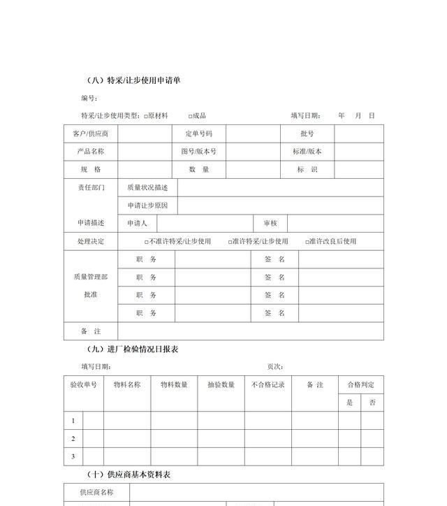 商家好评回复模板，提升客户体验与口碑（简单高效的商家好评回复模板）  第1张