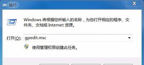 Win7强制恢复出厂设置的快捷方式（利用快捷键快速还原Win7系统至出厂状态）  第1张