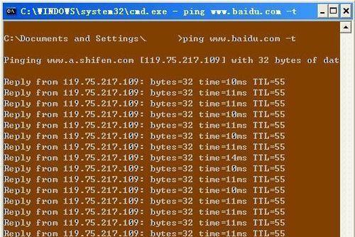 深入了解CMD的Ping命令（Ping命令）  第1张