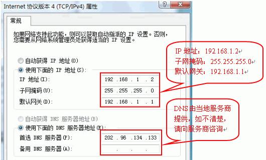 网络连接配置异常解决指南（应对网络连接配置异常的有效方法）  第1张