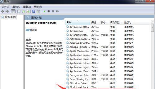 如何处理恢复出厂设置后的Windows7问题（解决Windows7恢复出厂设置后的常见问题）  第1张