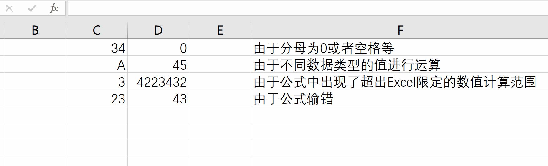 Excel条件函数公式的使用方法（简单掌握Excel中的条件函数公式）  第1张