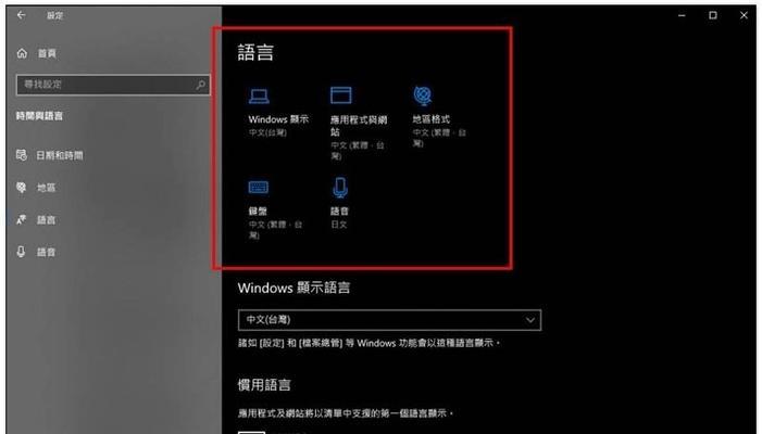 Win10自带温度监控教程（如何开启并使用Win10自带的温度监控功能）  第1张