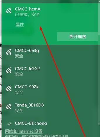 如何在Win7台式电脑上连接WiFi网络（简易步骤帮助你顺利连接无线网络）  第1张