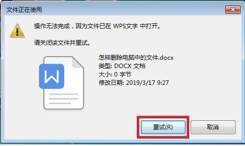 彻底删除的文件是否可恢复（探究电脑中文件删除的可恢复性及相关安全问题）  第1张