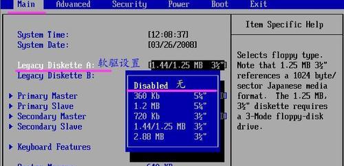 戴尔最新BIOS设置图解教程（详细教你如何设置戴尔最新版本的BIOS）  第1张