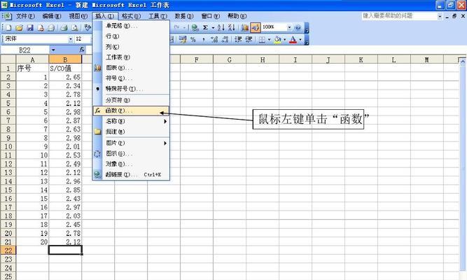 利用Excel表格实现自动计算的方法（简化工作流程）  第1张