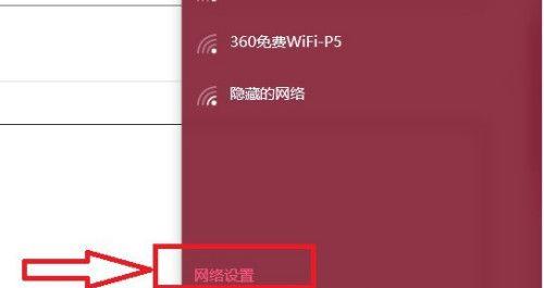 电脑无线网络连接设置指南（轻松实现无线网络连接的步骤与技巧）  第1张