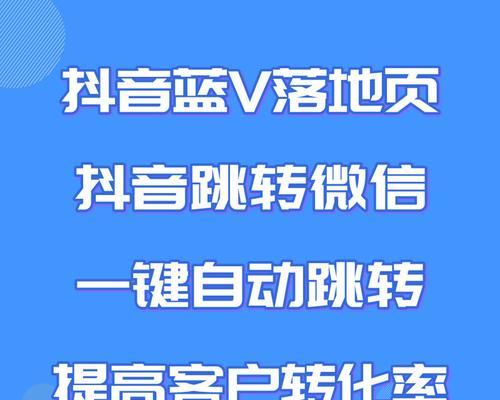 抖音蓝V的开通及申请流程详解（如何成为抖音蓝V）  第1张