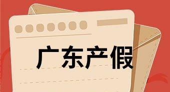 2024年产假工资计算方法详解（了解如何计算2024年产假期间的工资待遇）  第1张