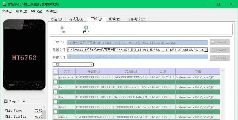 解锁你的安卓手机（轻松解锁你的安卓手机）  第1张