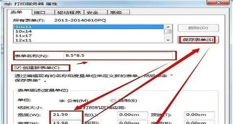 如何合理利用两台相同的打印机提高工作效率（解决办公环境中打印机资源浪费问题）  第1张