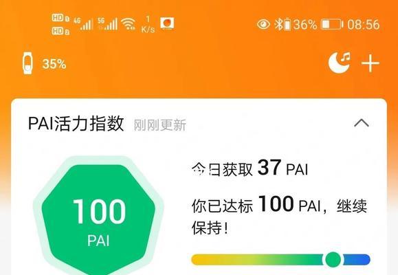 小米手环pai的关闭方法（轻松掌握关闭小米手环pai的技巧）  第1张