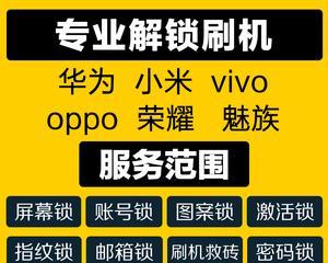 手机密码锁破解方法探究（解锁你的手机密码锁的简便方法）  第1张