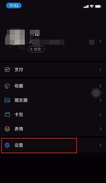 解决苹果手机收不到微信消息的问题（探索原因并提供解决方案）  第1张