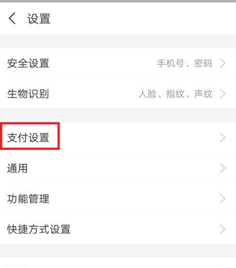 如何关闭微信免密支付功能（简单操作）  第1张