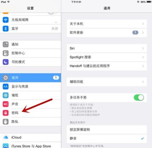 如何设置苹果手机屏幕锁密码（简单易懂的设置步骤）  第1张