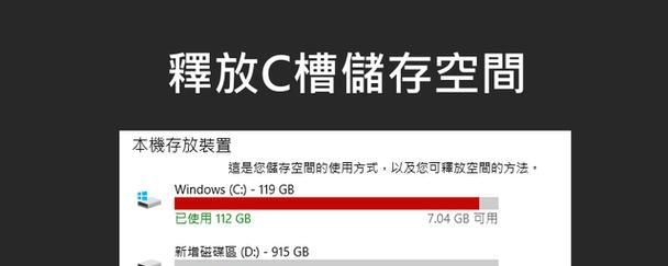 C盘空间扩展指南（从零基础到快速扩展）  第1张