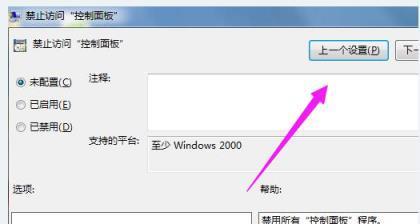 探索Win10的控制面板（解密Win10的隐藏功能）  第1张