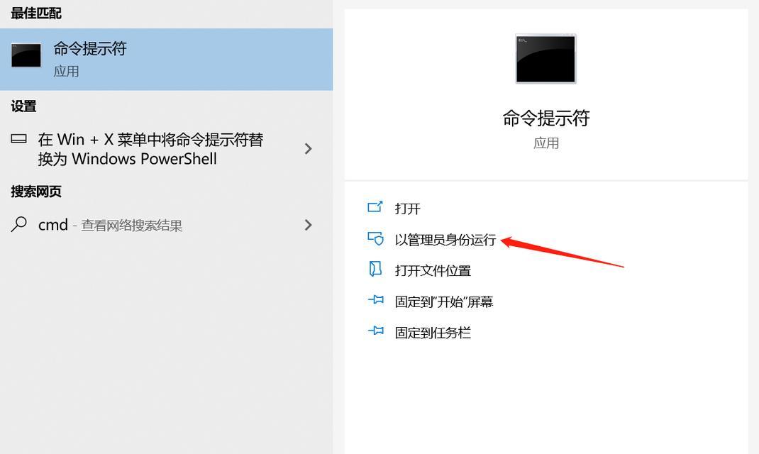 如何关闭Windows10安全中心（简单步骤帮助您关闭Windows10安全中心）  第1张