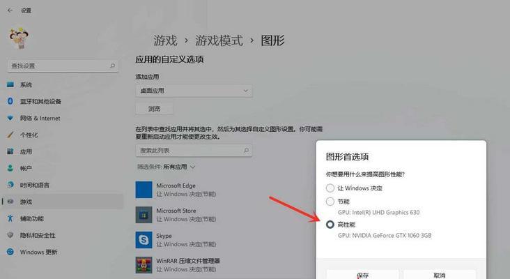 Win11截图功能默认保存路径解析（了解Win11截图保存路径及更改方法）  第1张