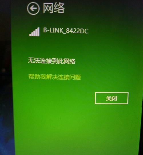 电脑无法连接网络怎么办（解决电脑无法连接网络的有效方法）  第1张