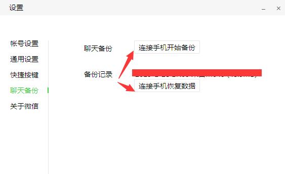 解决安卓微信聊天记录误删的有效方法（如何找回被删除的安卓微信聊天记录）  第1张