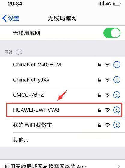 手机连接WiFi网络的步骤（简单快速的连接方法与技巧）  第1张