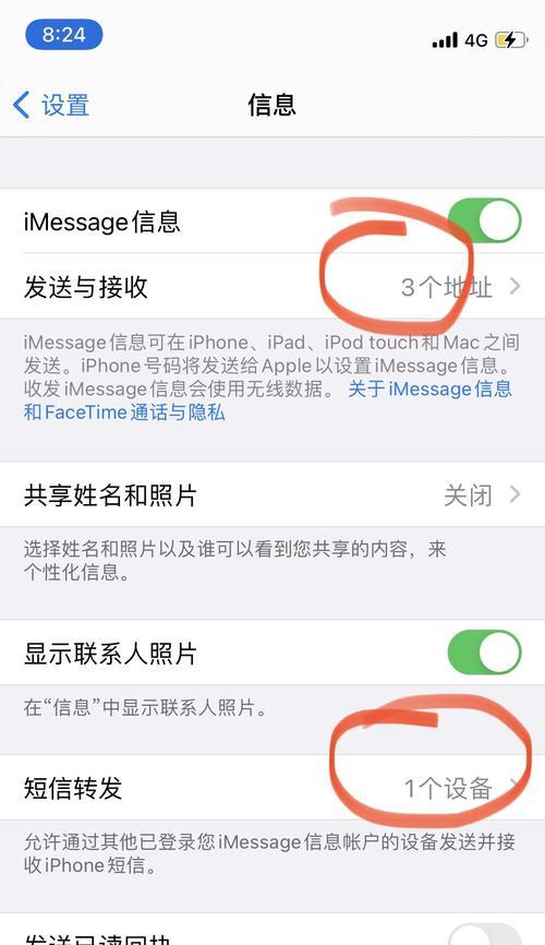 苹果iPhone呼叫转移设置详解（轻松学会设置iPhone呼叫转移）  第1张