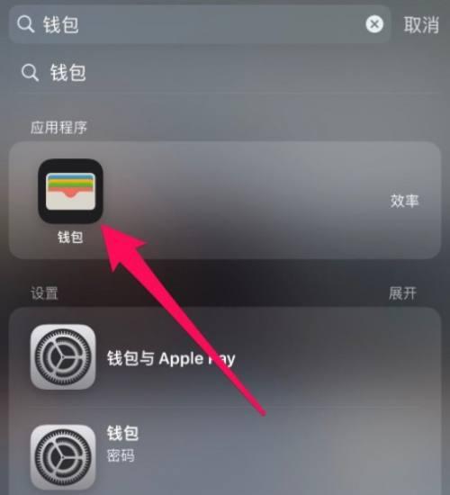 如何正确设置iPhone手机的NFC功能（解锁iPhone的NFC功能）  第1张