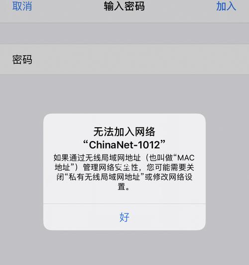 解决iPhone苹果WiFi突然无法打开的问题（探索WiFi连接异常的原因和解决方案）  第1张