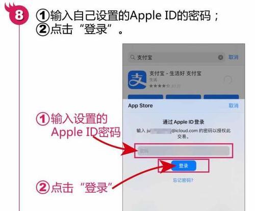 申请AppleID的详细流程（教你如何快速申请并设置AppleID）  第1张