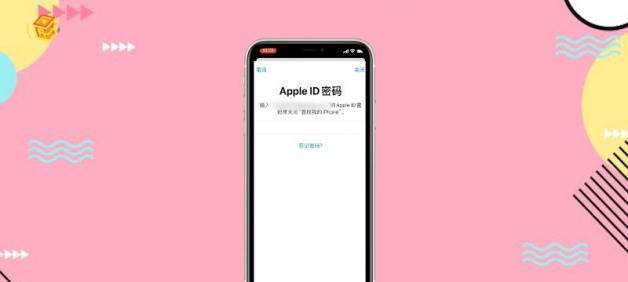 注销AppleID帐号的详细步骤（如何轻松注销你的AppleID帐号）  第1张