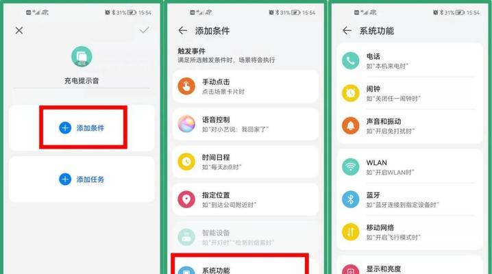 如何设置iPhone充电提示音（让你的iPhone更智能地提醒充电状态）  第1张