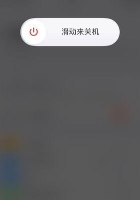 iPhone异常掉电的解决方法（排查故障源）  第1张