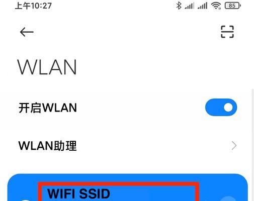 简便快捷的WiFi连接方法（通过扫描二维码）  第1张