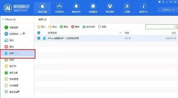 教你如何在iPhone上修改微信提示音（简单操作）  第1张