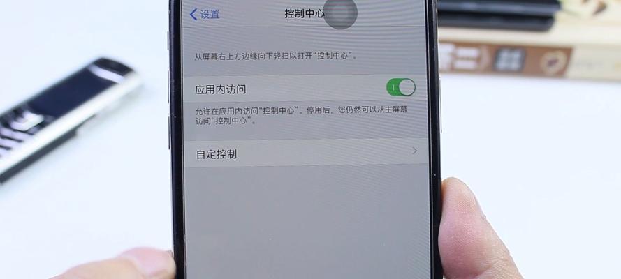 iOS12教程（学会如何在苹果iOS12系统中轻松更改应用名称和保护应用隐私）  第1张