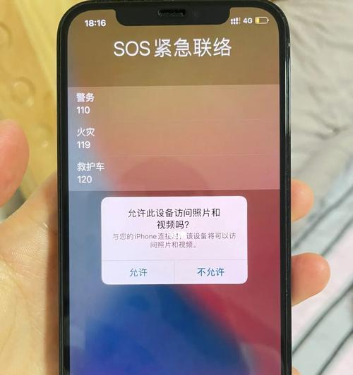 解决iPhone关机键失灵的方法（关机键失灵怎么办）  第1张