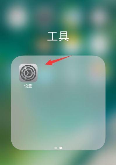 iPhone来电闪光灯的开启方法（让你不错过任何一个来电）  第1张