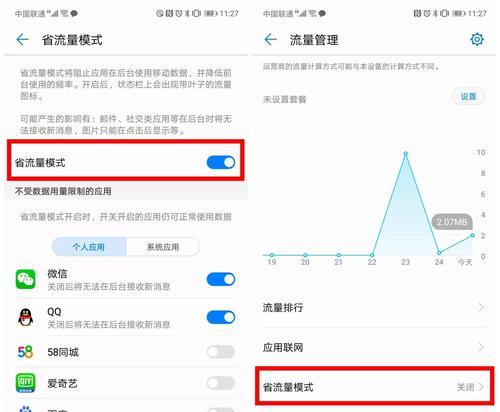 华为手机实时定位教程（通过华为手机轻松实现实时定位）  第1张