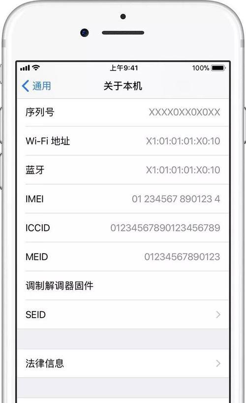 解决iPhone无法接收验证码短信的问题（通过以下几招解决iPhone无法接收验证码短信的困扰）  第1张