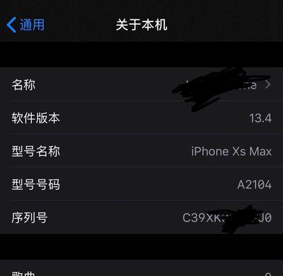 如何使用iPhone拉黑电话号码（掌握一招）  第1张