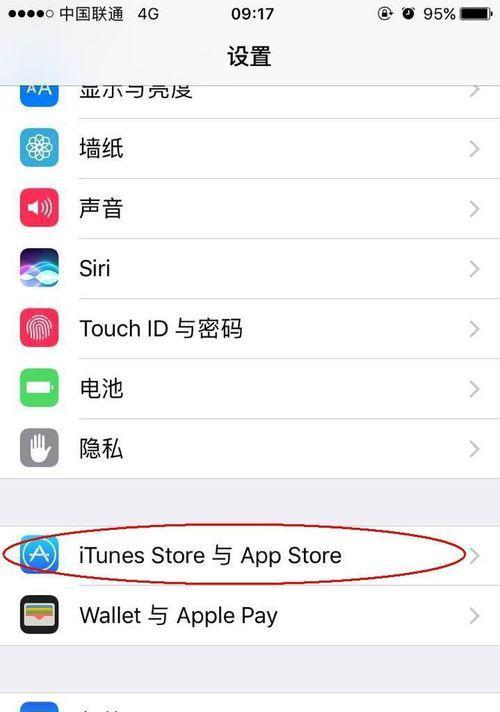 没有ID账号，如何下载iPhone手机上的APP（绕过ID账号限制）  第1张